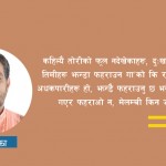 पार्टीको झन्डा फहराउने ठाउँ मेलम्ची होइन, लिम्पियाधुरा